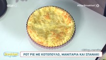 Συνταγή για πεντανόστιμο pot pie με κοτόπουλο