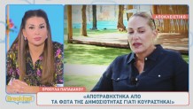 Ορθούλα Παπαδάκου