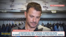 Γιώργος Αγγελόπουλος