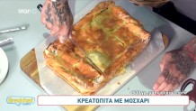 Συνταγή Για Κρεατόπιτα Με Κρέμα Γάλακτος