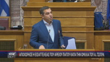 Αλέξης Τσίπρας
