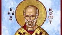 Άγιος Νικόλαος