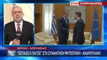 Tι συζήτησαν Μητσοτάκης- Ανδρουλάκης