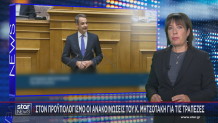 Μητσοτάκης συζήτηση Προϋπολογισμού