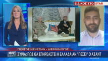 Τσαμούρη Μανεσιάν Star