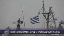 Άσκηση πλοίων Ελλάδας Γαλλίας