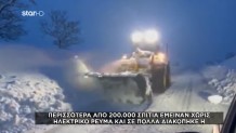 Xιονοθύελλες στη Σερβία
