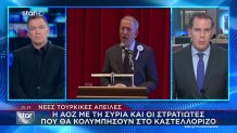 Τουρκικές Απειλές:Στρατιώτες Που Θα Κολυμπήσουν Καστελλόριζο