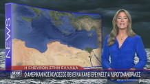 Chevron έρευνες στην Ελλάδα