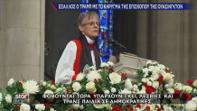 Επίσκοπος σε Τραμπ