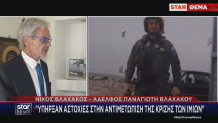 τραγωδία στα Ίμια