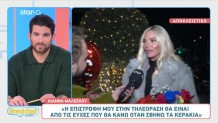 Ιωάννα Μαλέσκου