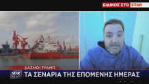 οικονομολόγος για δασμούς