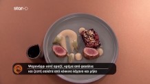 MasterChef: Δεν δοκίμασαν οι κριτές το ψαρονέφρι του Κλεό!