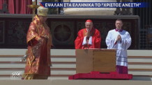 Κηδεία Πάπα Φραγκίσκου: