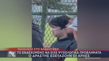 Βανκούβερ μακελειό