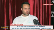 Κώστας Φραγκολιάς