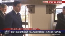 Ρούμπιο