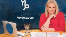 Stars System Αιγόκερως 24/5/25 Οι Προβλέψεις Της Άσης Μπήλιου