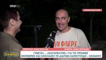 Θανάσης Αλευράς