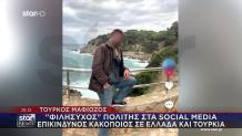 Τούρκος Μαφιόζος: Ο Ρόλος Υποδοχέα Στη Συμμορία Των Daltons