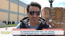 Λευτέρης Ελευθερίου