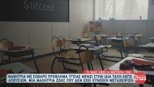 Μαθήτρια - Μαχήτρια Ζωής Μένει Στην Ίδια Τάξη Λόγω Απουσιών