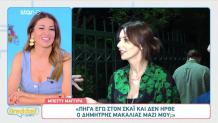 Μπέττυ Μαγγίρα