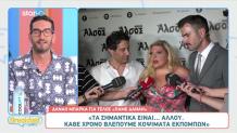 Δανάη Μπάρκα