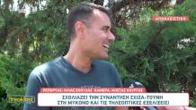 Ο Νίκος Γεωργιάδης Για Τη Συνάντηση Τούνη - Σχίζα