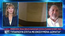 Έλληνας Καθηγητής Στη Χάιφα Μίλησε Στο STAR