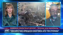 Έλληνας Ραββίνος Ιερουσαλήμ:Ξεκληρίστηκε Ορθόδοξη Οικογένεια