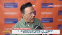 Ποσειδώνας Γιαννόπουλος