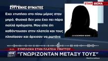 Συμπλοκή Με Μαχαίρια Στην Πλατεία Υμηττού