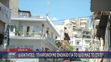 ΕΝΦΙΑ