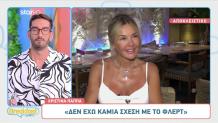 Χριστίνα Παππά