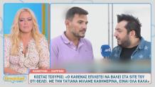 Κώστας Τσουρός