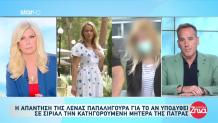 Παπαληγούρα: Θα Υποδυθεί Την Πισπιρίγκου - Τι Απαντά