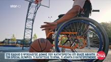 Τι Λέει Ο Ψυχολόγος Δομής Για Βιασμό Αθλητή Special Olympics