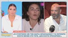 Γιώργος Λάγιος - Κάτια Ταραμπάνκο