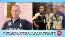Ο Προπονητής Τάε Κβον Ντο Μιλά Μετά Την Αθώωσή Του