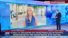 Άγιος Νικόλαος: Μοτοσικλέτα  Παρέσυρε Πεντάχρονο