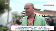 Θανάσης Αλευράς