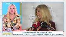 Ζήνα Κουτσελίνη