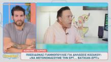 Ποσειδώνας Γιαννόπουλος - Μαρία Κοζάκου