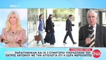 Πατήρ Αντώνιος: Παραιτήθηκαν Οι 3 Συνήγοροι Υπεράσπισής Του