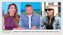 Μαρία Φραγκάκη
