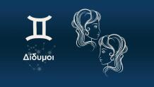 Δίδυμος Σήμερα 17/10/25: Οι Προβλέψεις Της Άσης Μπήλιου