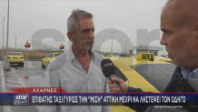 Οδηγός Ταξί