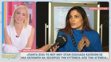 Μαίρη Συνατσάκη
